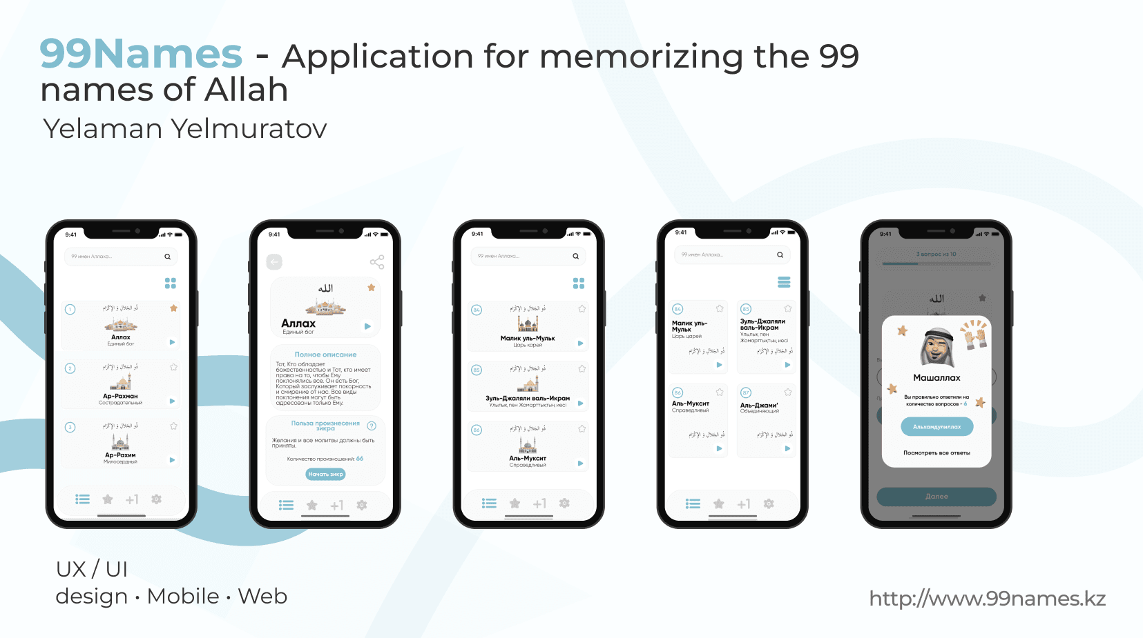99Names