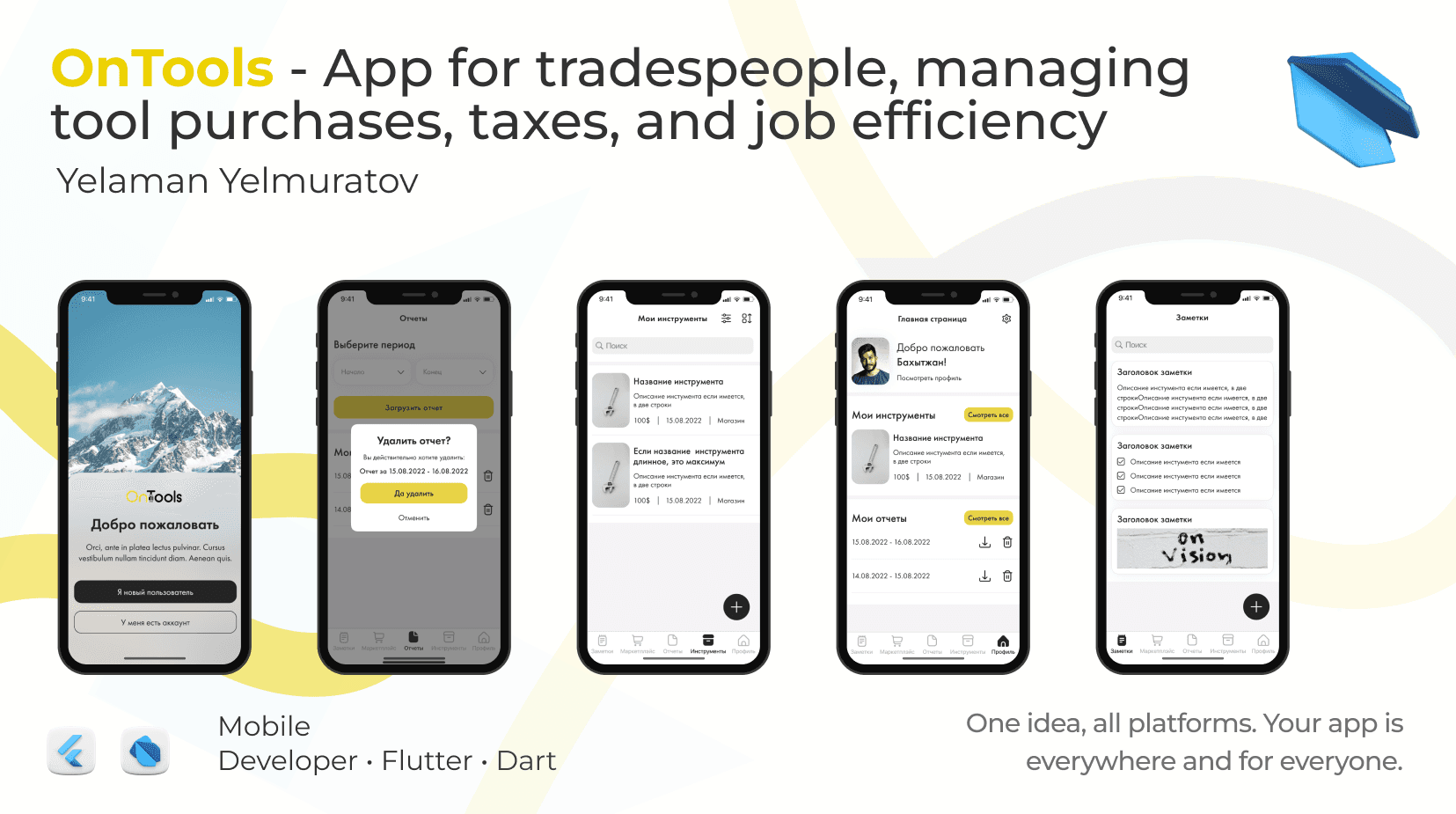 OnTools