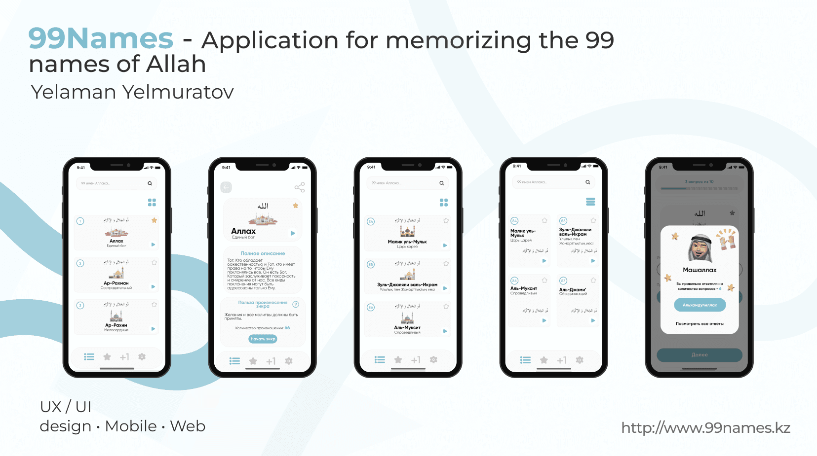 99Names