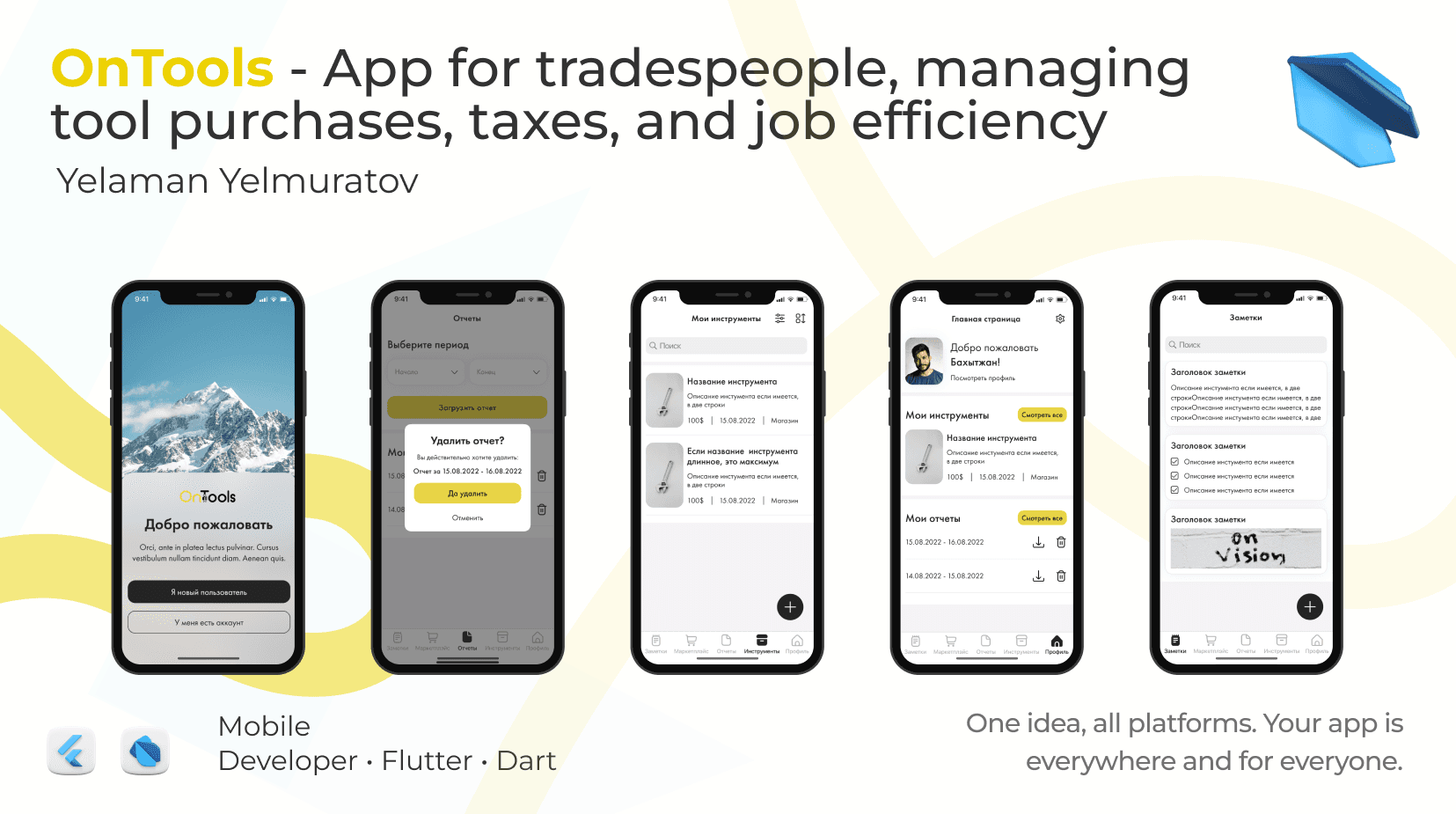 OnTools